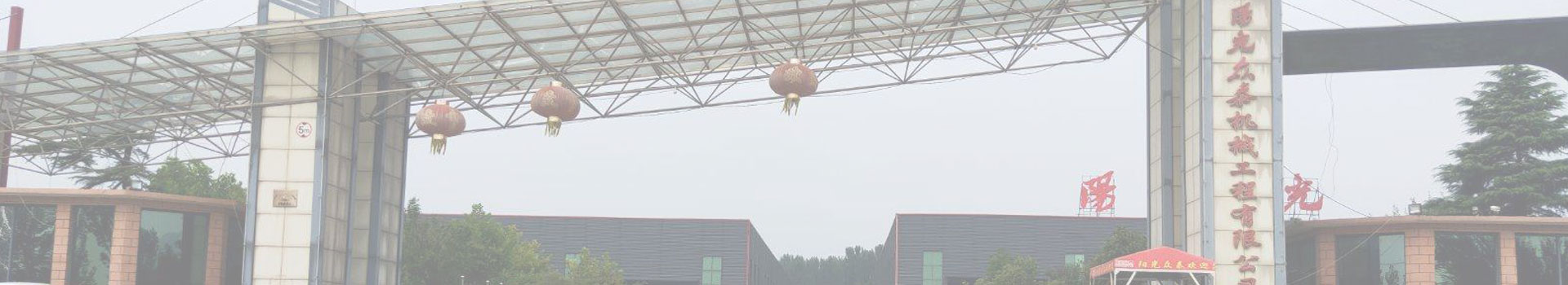 阳光众泰 诚邀您来厂区参观