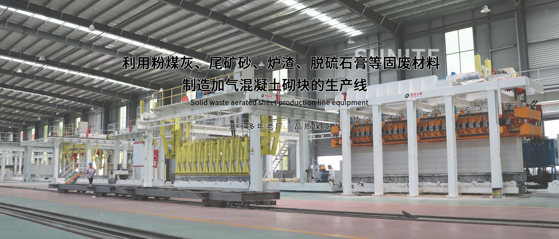 阳光众泰机械